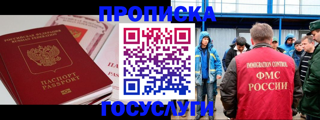 временная регистрация поиск в Ненецком АО