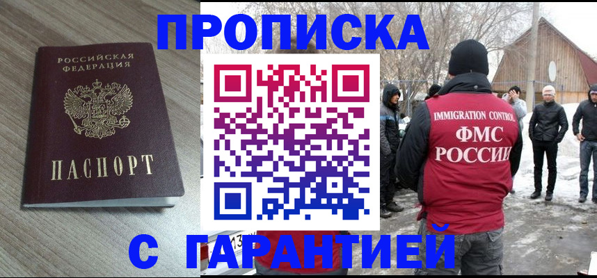прописка 2025 в Ненецком АО