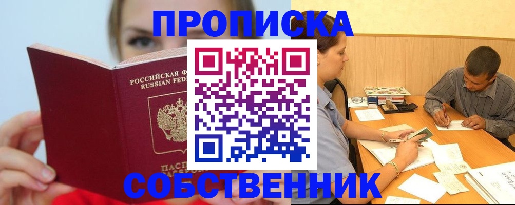 прописка поиск в Ненецком АО