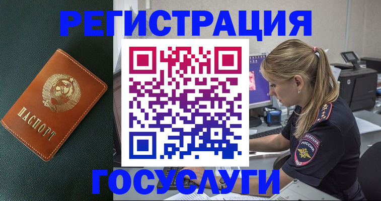 купить прописку в Ненецком АО