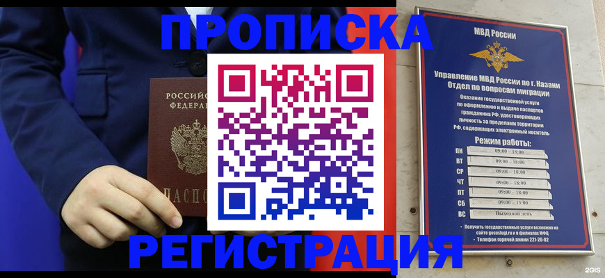 прописка ребенка в Ненецком АО